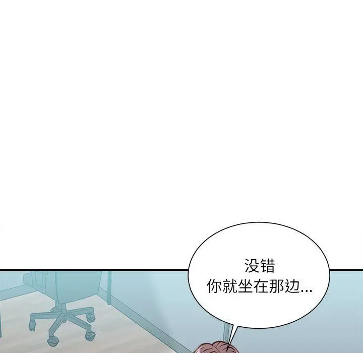 漫画《不务正业》第28话第10张图