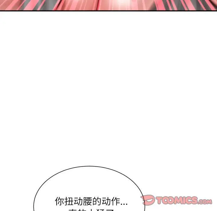 漫画《不务正业》第28话第111张图