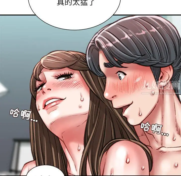 漫画《不务正业》第28话第112张图
