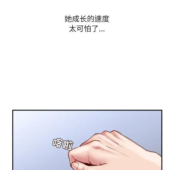 漫画《不务正业》第28话第115张图