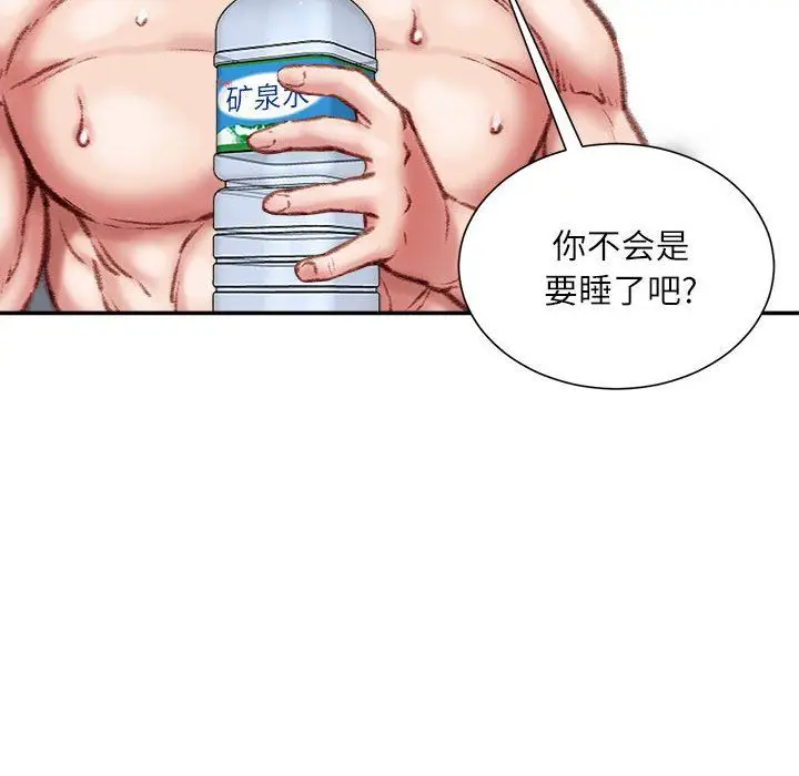 漫画《不务正业》第28话第122张图