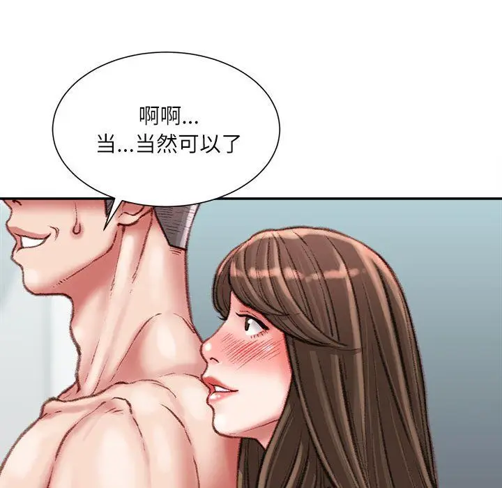 漫画《不务正业》第28话第123张图