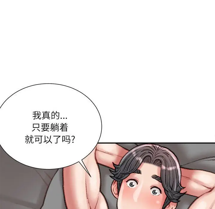 漫画《不务正业》第28话第127张图