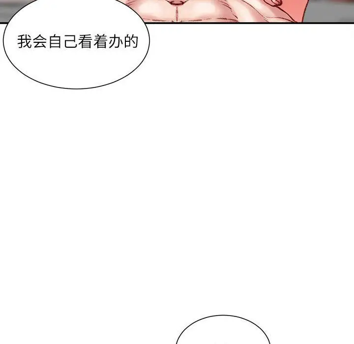 漫画《不务正业》第28话第131张图