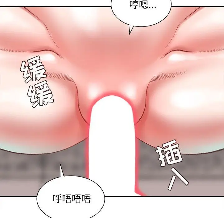 漫画《不务正业》第28话第132张图