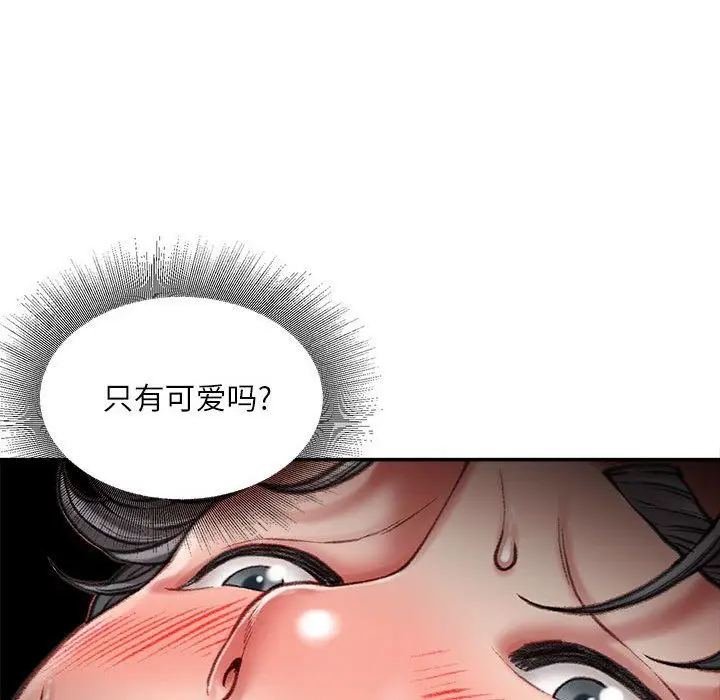 漫画《不务正业》第28话第136张图