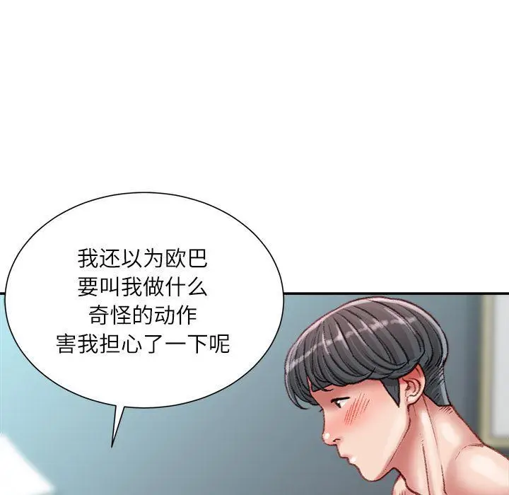 漫画《不务正业》第28话第14张图