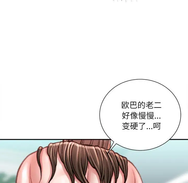 漫画《不务正业》第28话第140张图