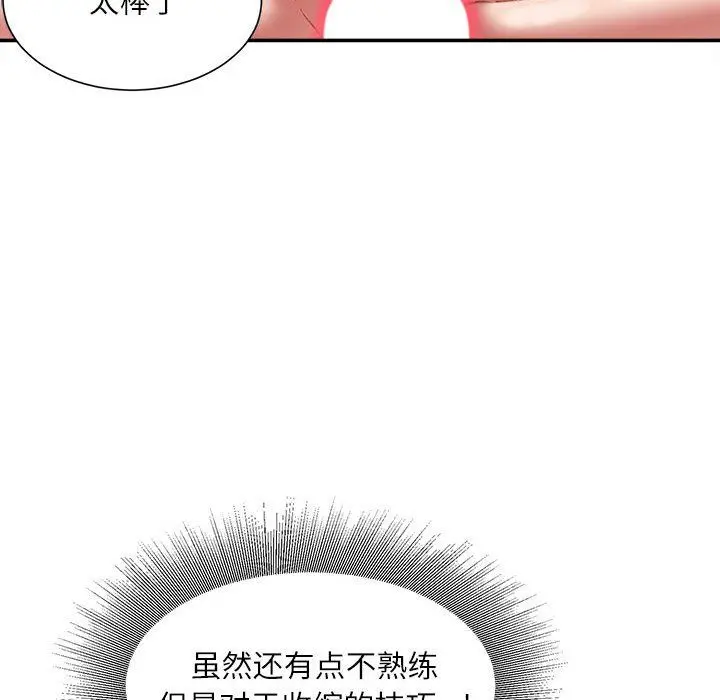 漫画《不务正业》第28话第142张图