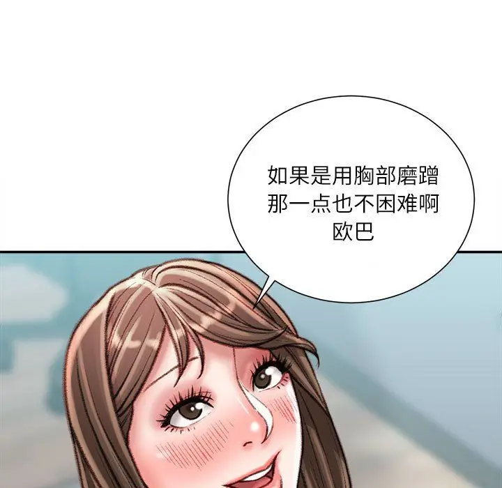 漫画《不务正业》第28话第16张图