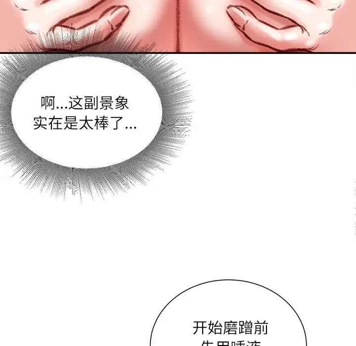 漫画《不务正业》第28话第22张图