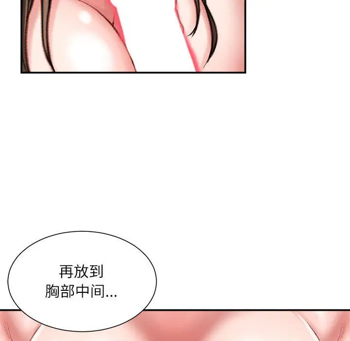 漫画《不务正业》第28话第24张图