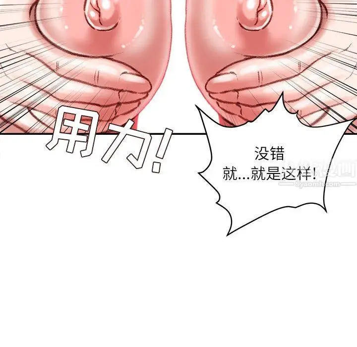 漫画《不务正业》第28话第27张图