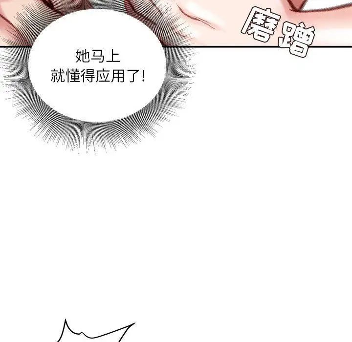 漫画《不务正业》第28话第34张图