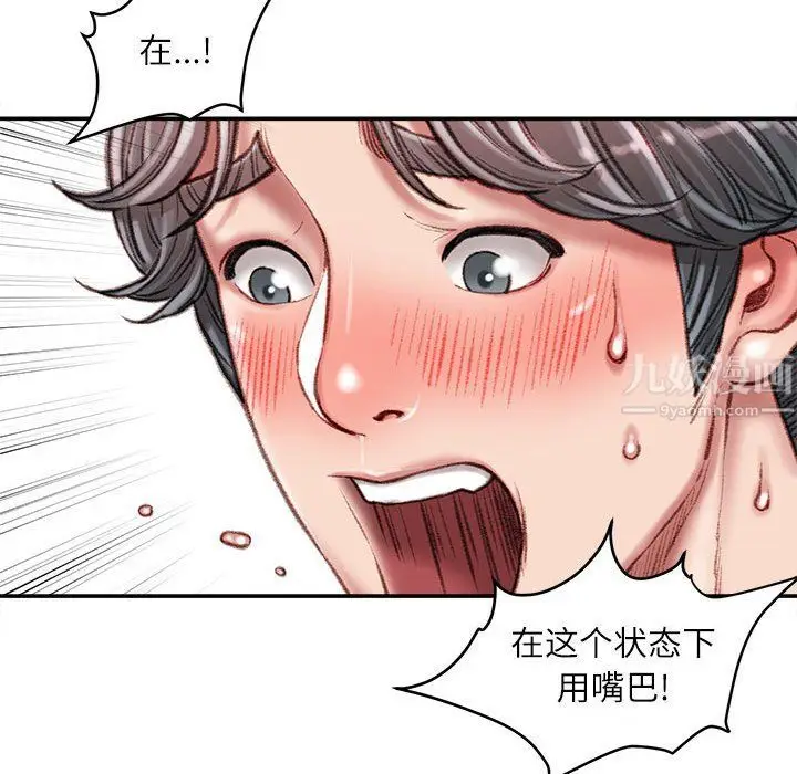漫画《不务正业》第28话第35张图