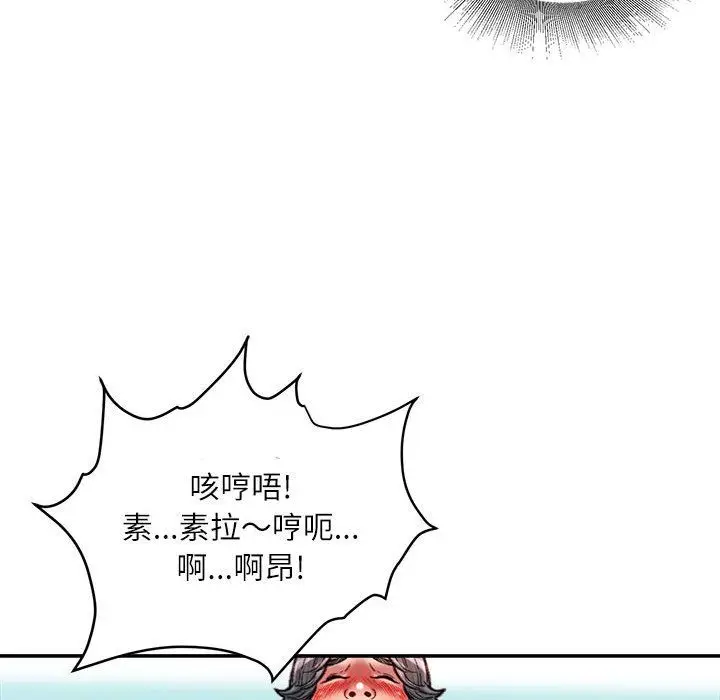 漫画《不务正业》第28话第42张图
