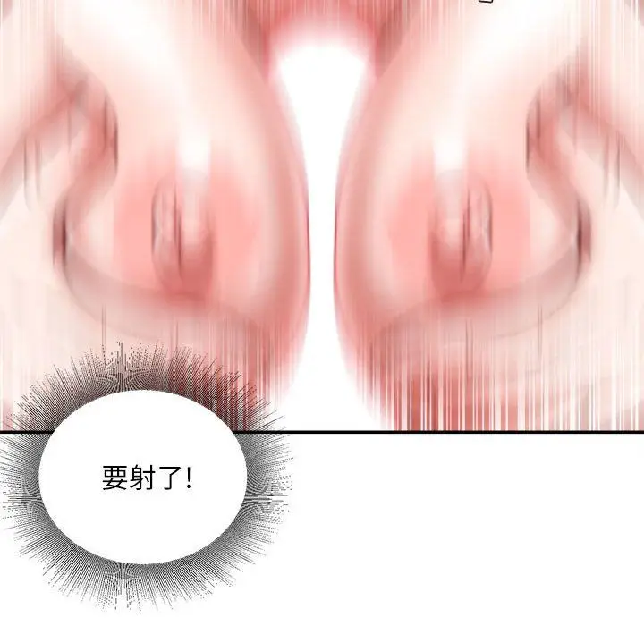 漫画《不务正业》第28话第46张图