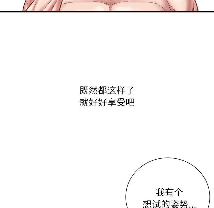 漫画《不务正业》第28话第5张图