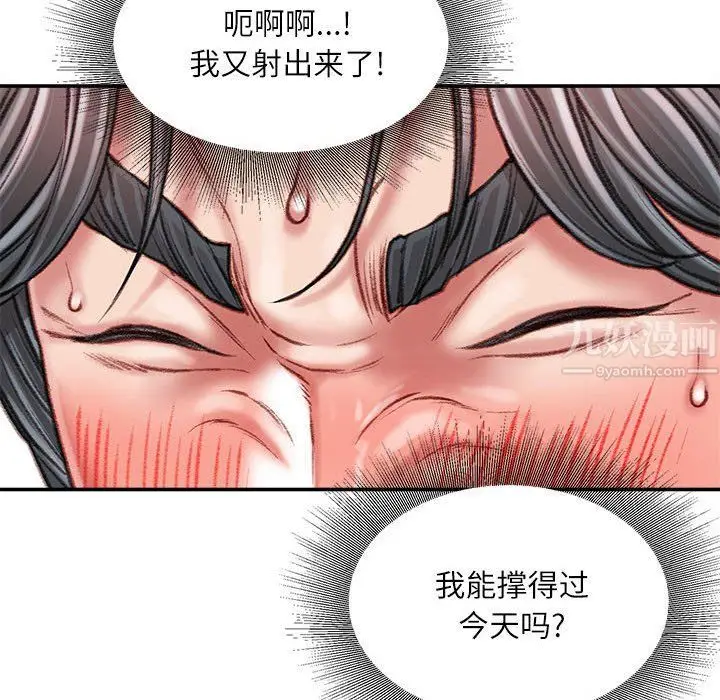 漫画《不务正业》第28话第50张图