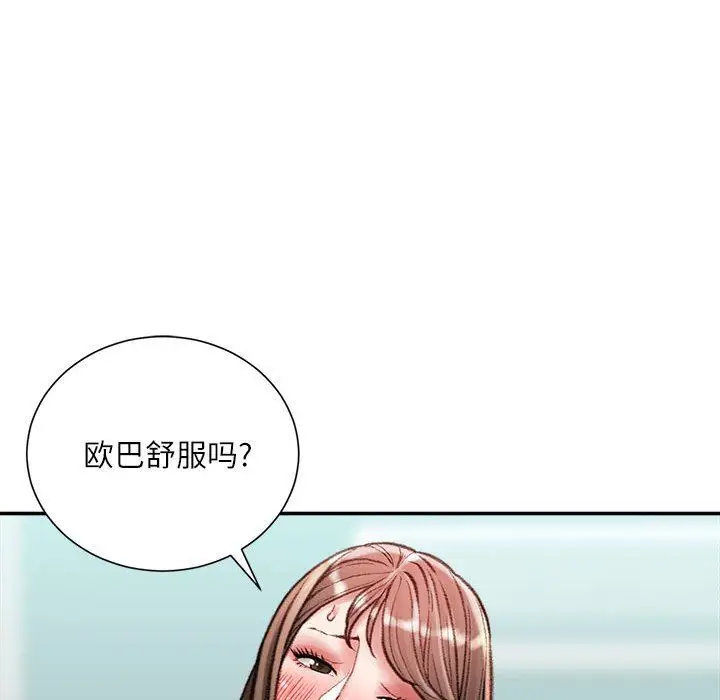 漫画《不务正业》第28话第55张图