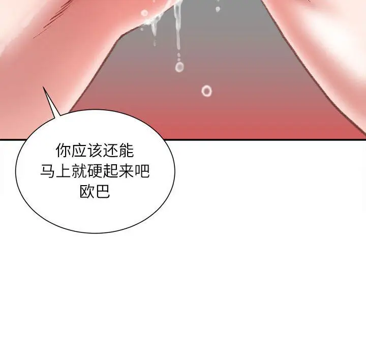 漫画《不务正业》第28话第59张图