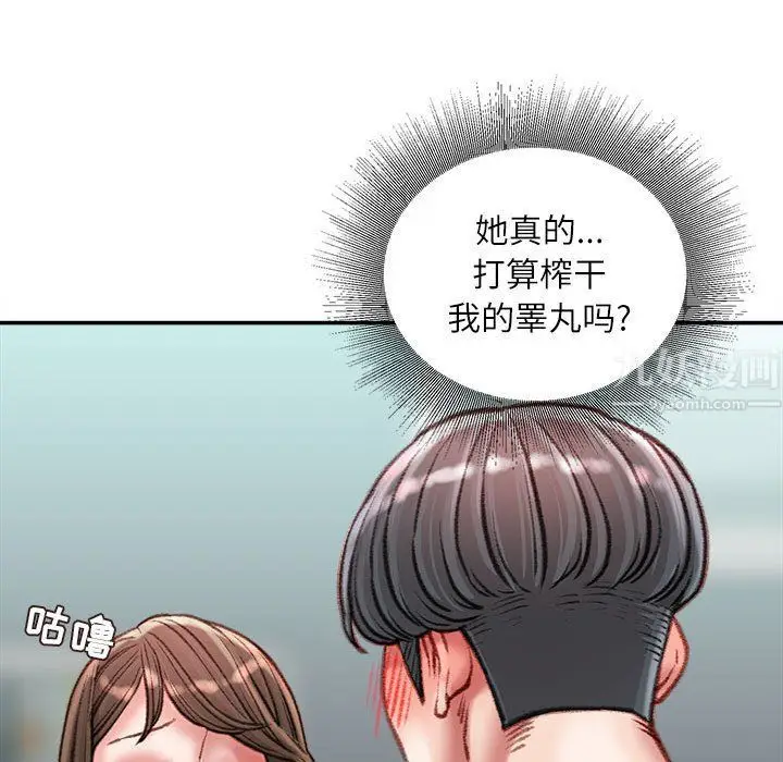 漫画《不务正业》第28话第60张图