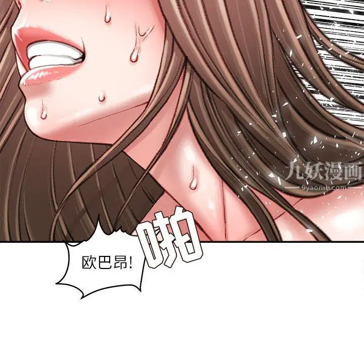 漫画《不务正业》第28话第65张图