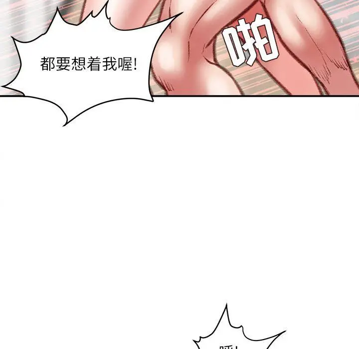 漫画《不务正业》第28话第73张图