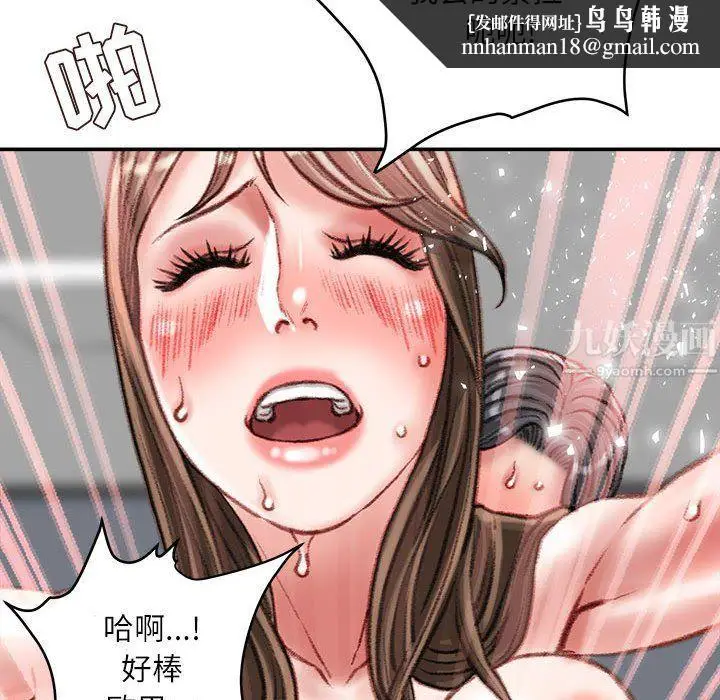 漫画《不务正业》第28话第76张图