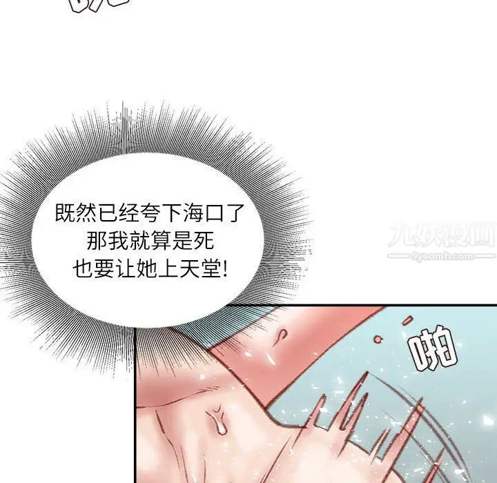 漫画《不务正业》第28话第90张图