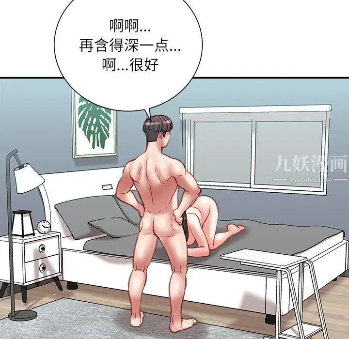 漫画《不务正业》第28话第96张图