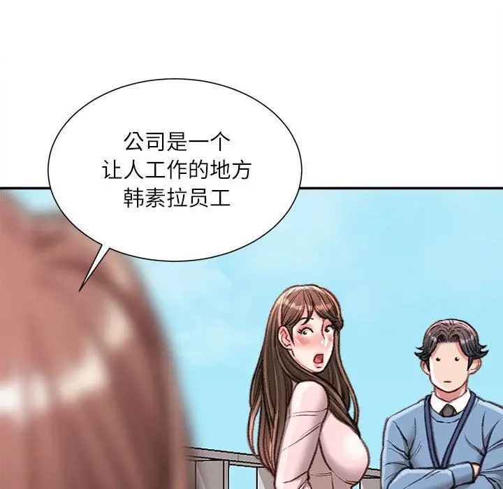漫画《不务正业》第38话第101张图