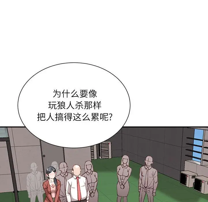 漫画《不务正业》第38话第103张图