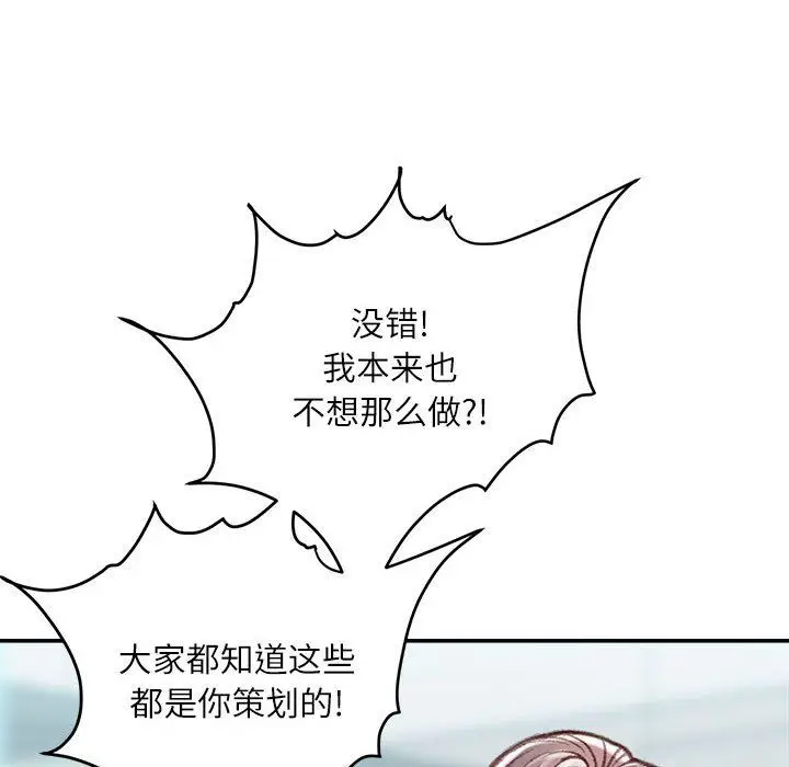 漫画《不务正业》第38话第107张图