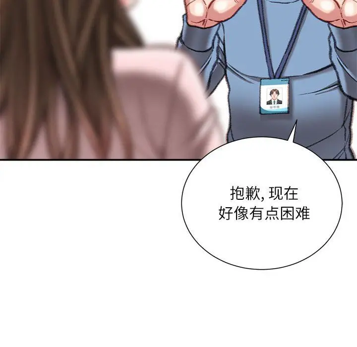 漫画《不务正业》第38话第11张图
