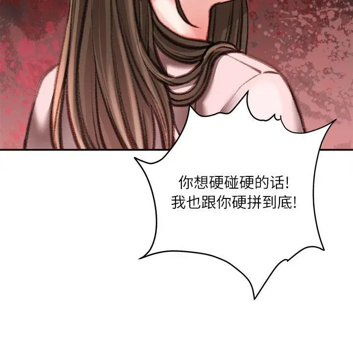 漫画《不务正业》第38话第113张图
