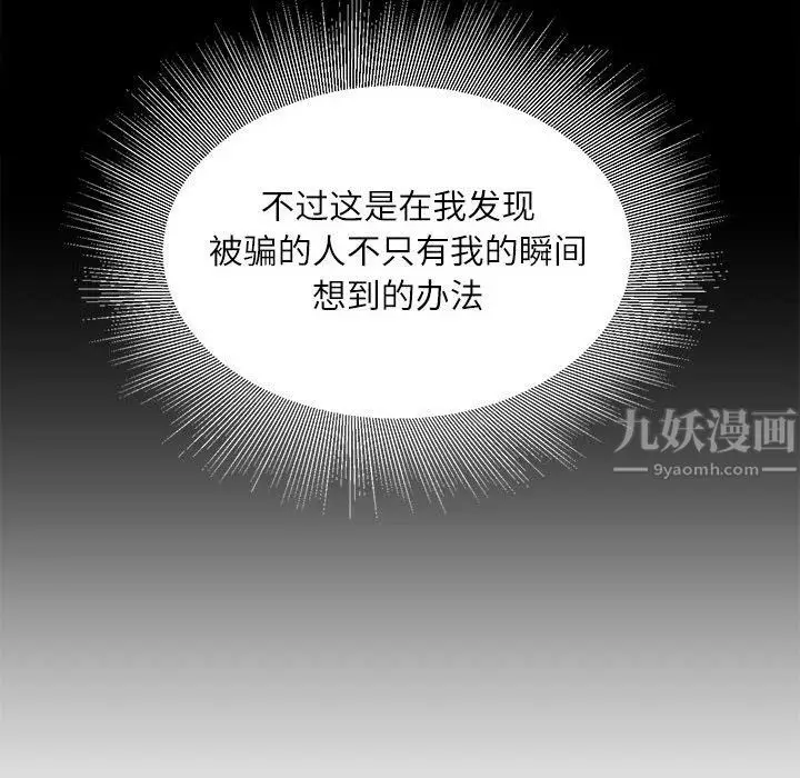 漫画《不务正业》第38话第118张图