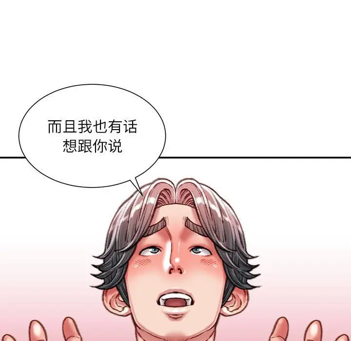 漫画《不务正业》第38话第12张图