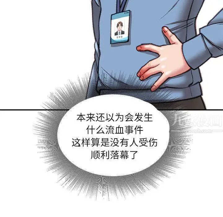 漫画《不务正业》第38话第128张图