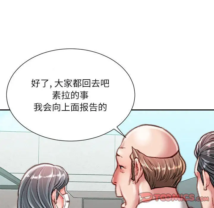 漫画《不务正业》第38话第129张图