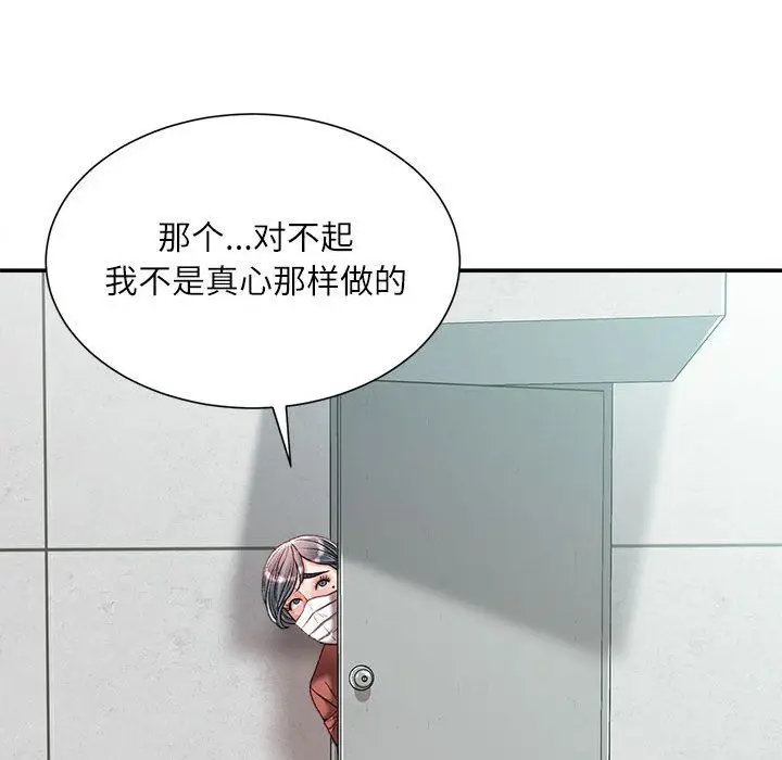 漫画《不务正业》第38话第131张图
