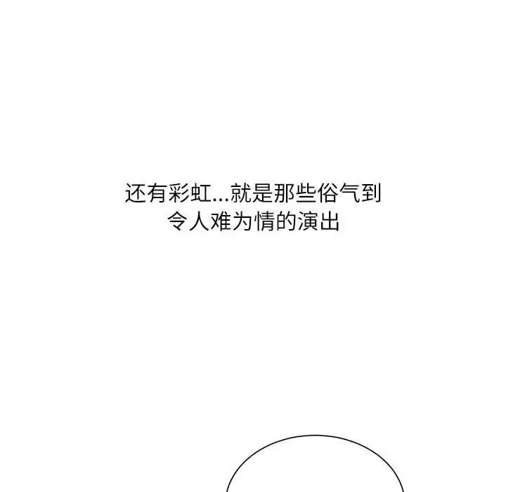 漫画《不务正业》第38话第138张图