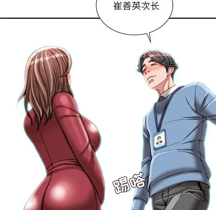 漫画《不务正业》第38话第139张图