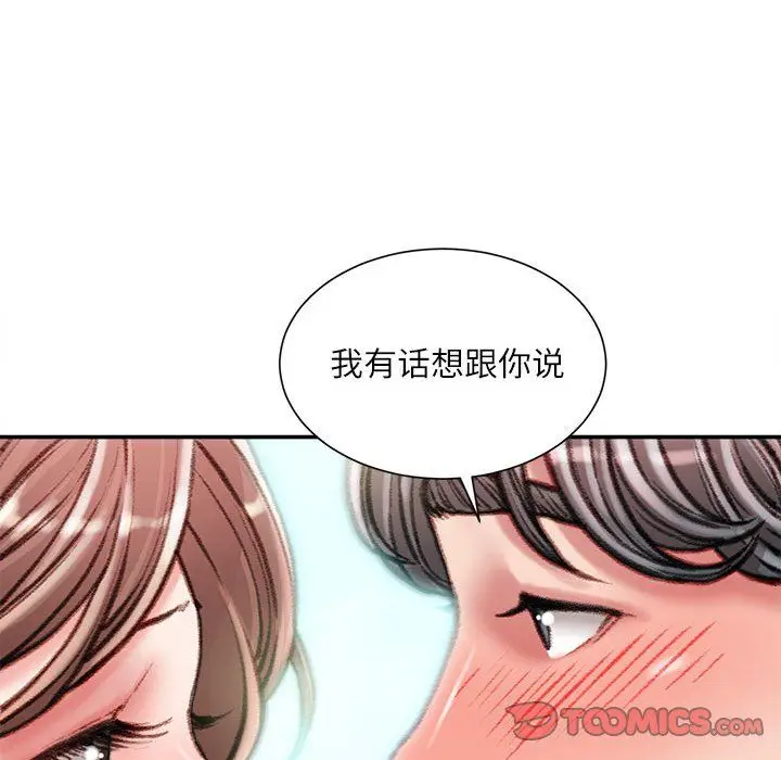 漫画《不务正业》第38话第141张图