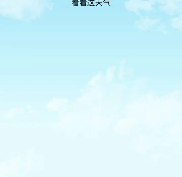 漫画《不务正业》第38话第16张图