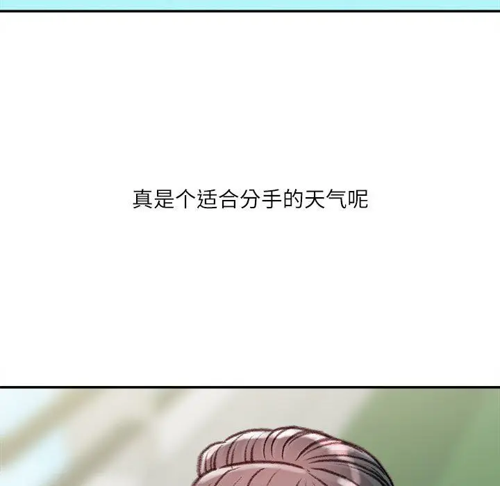 漫画《不务正业》第38话第18张图