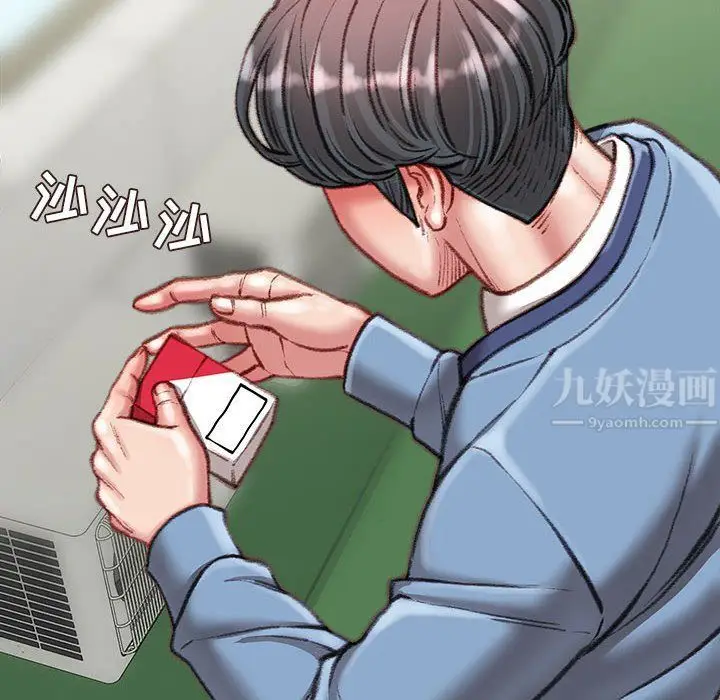 漫画《不务正业》第38话第19张图