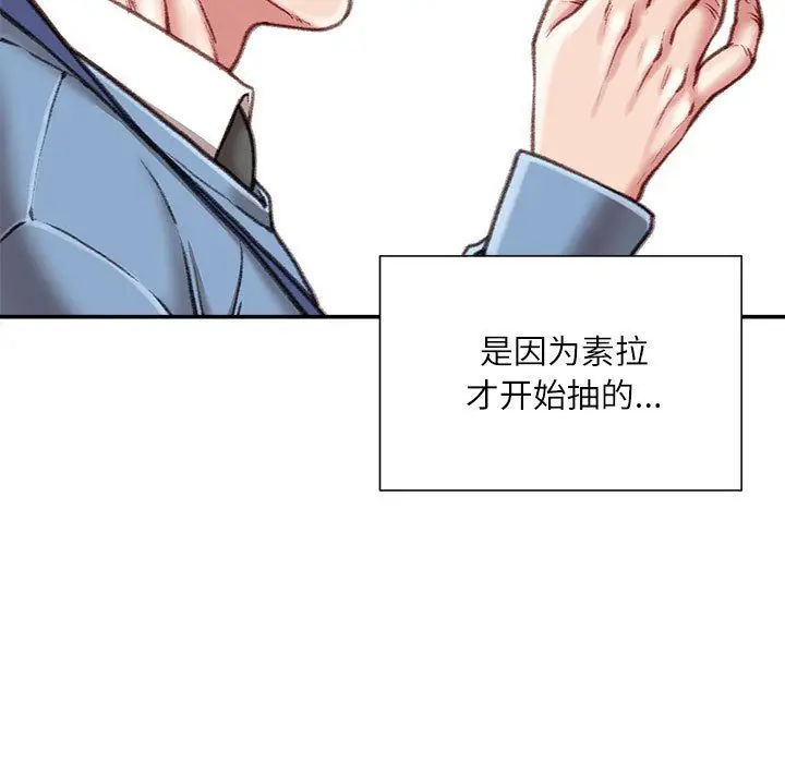漫画《不务正业》第38话第24张图