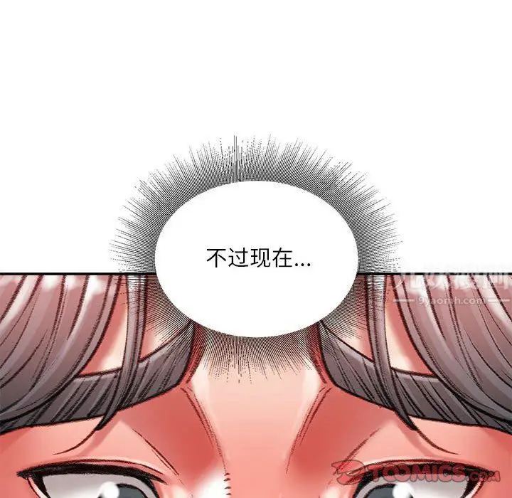 漫画《不务正业》第38话第27张图