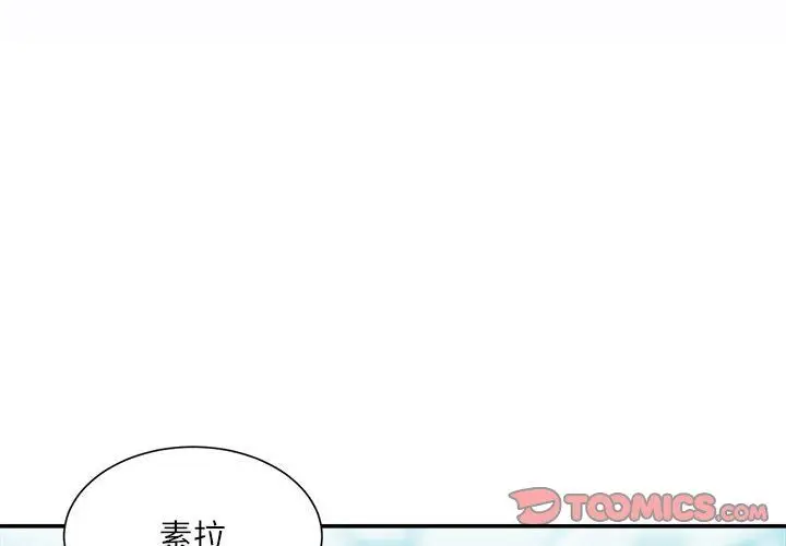 漫画《不务正业》第38话第3张图
